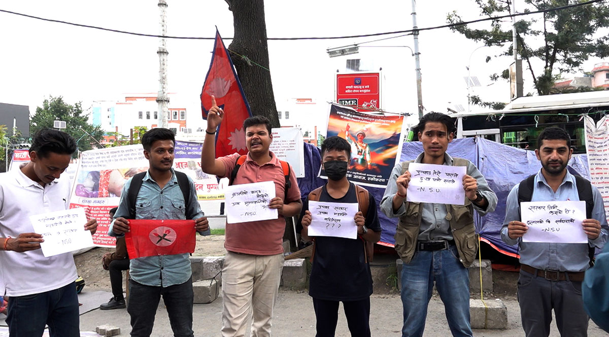 भ्रष्टाचारविरुद्ध नेवि संघको प्रर्दशन